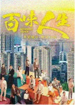 第七次日落 作品海报