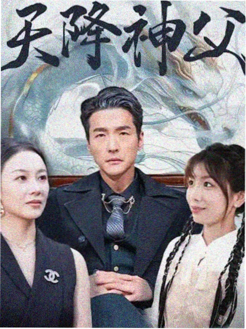 南锣旧事 作品海报