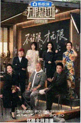 城市夜跑团 作品海报