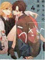 老友交换日记 作品海报