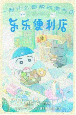 深海邮局 作品海报
